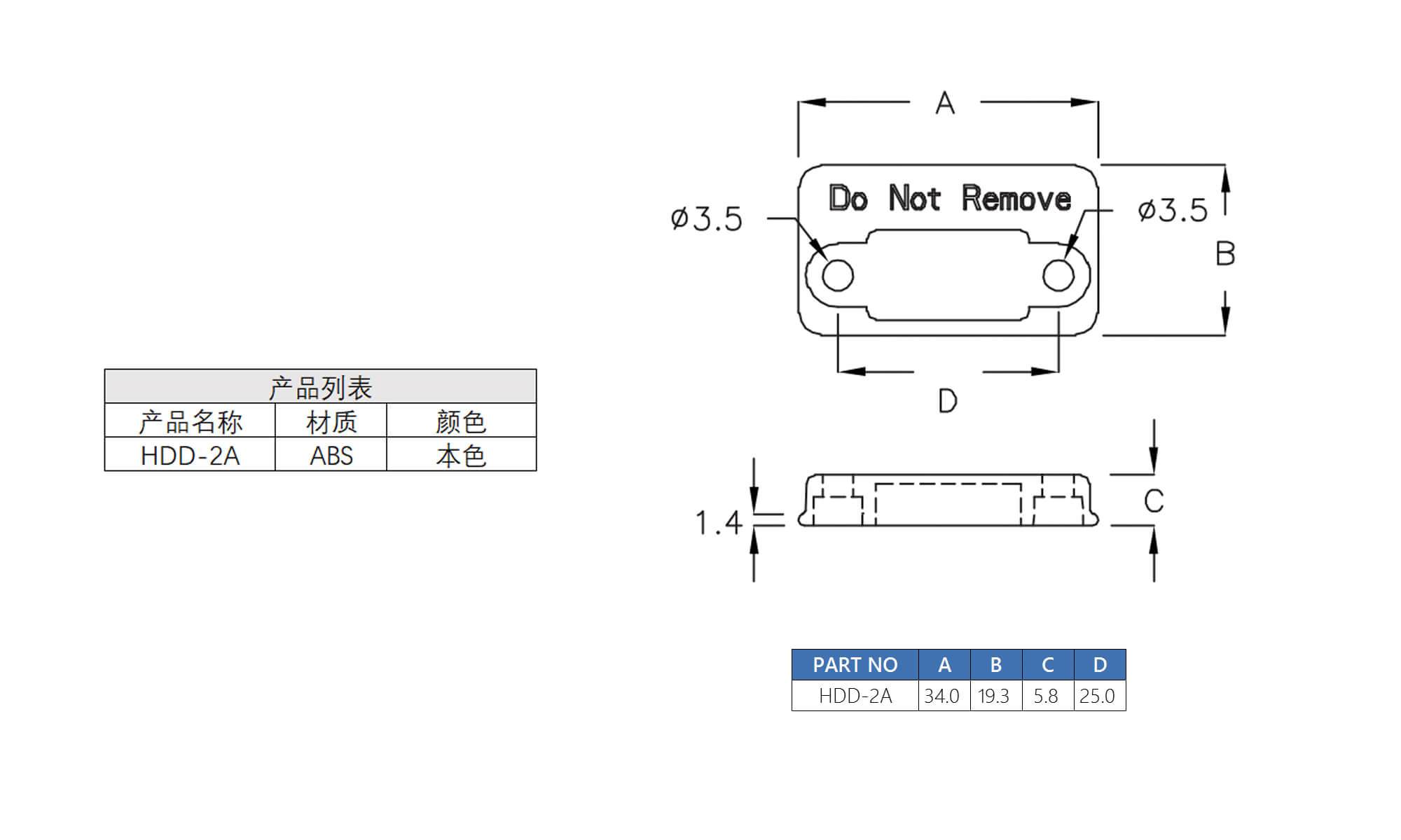 防尘塞 HDD-2A